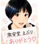 ありがとう🙂‍↕️💞