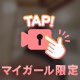 oh〜🙄