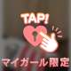 続　本日のご指名のお客様へ
