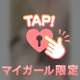 本日21時〜90分ご指名のお兄さま♡♡