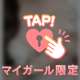 🎀明日からのために！