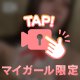 19日目ありがと❤️
