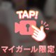 優しくね？🤍