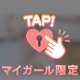 本指名様💖