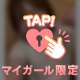 ありがとう💞