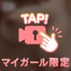 そろそろ