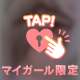 お題に回答をいたしました♡