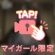 【動画】ぷるぷるおっぱいっ////
