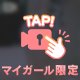 はつどうが