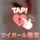 まったりだったかなあー(笑)♡
