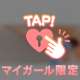 お約束の日を楽しみに♡