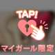 お久しぶりにお会いできて♡