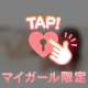 お会いできるの楽しみに♡