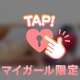 お会いできるの楽しみに♡