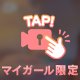 準備間に合うかな
