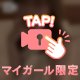 [お題]from:トーク好きさん