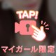 とても楽しい時間💕