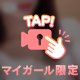奇跡のタイミング💕