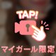 T様