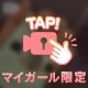 Rioホテル💌