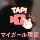 T様💗