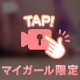 動画💓お尻さわさわ