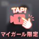 昨日は
