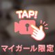 2人っきりで、、、🫶
