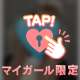 いなーい！