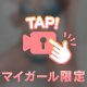 ギンギンに...///