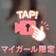 エッチなこと...///