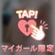 秘密な×××シちゃおう？♡