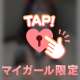 トロトロ🔞になっちゃう♡♡