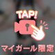 濃厚えっちな🫣🔞💕