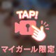♡ ダメ…そこ、弱いのっ// ♡