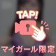 🎦 濃厚なえろ時間過ごそうねっっ❤️‍🔥