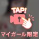 🎦 ドクンｯドクンｯ