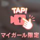🎦 ツルスベの秘訣🌟