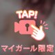 〇〇で濡れちゃう㊙️