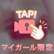 生で味わえるのは…🔞