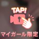 どっち派？