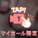 攻めも受けもだぁいすき🩷