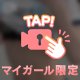 暑い！