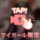おやすみなさい😪