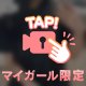 初日🙏✨