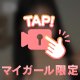 毎年やってること😌