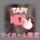 前から♡♡