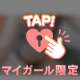 次のご案内可能時間- ̗̀📣