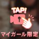 すきっ