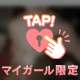 特大えちえち🔞💕
